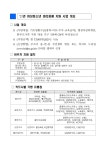 공지사항<공지사항<학교소식<군산산북초등학교 군산산북초등학교