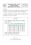 가정통신문<알림마당<군산미장초등학교 군산미장초등학교