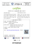 가정통신문<학부모<전주우아중학교 전주우아중학교