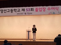 사진자료실<사진자료실<열린광장<영선고등학교 영선고등학교