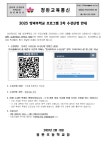 공지사항<알림마당<청완초등학교 청완초등학교