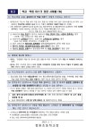공지사항<알림마당<청완초등학교 청완초등학교