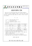 공지사항<알림마당<전주초포초등학교 전주초포초등학교