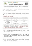 가정통신문