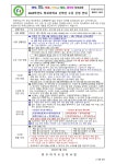 공지사항<열린마당<전주하가초등학교 전주하가초등학교
