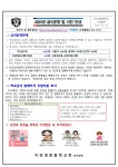 급식게시판<식생활관<학교소식<이리영등중학교 이리영등중학교