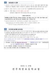 가정통신문<알림마당<전주자연초등학교 전주자연초등학교