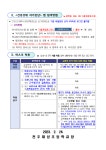 가정통신문<알림마당<전주대성초등학교 전주대성초등학교