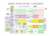 공지사항<학교소식<전주서일초등학교 전주서일초등학교