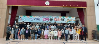 학교앨범<학교소식<아영초등학교 아영초등학교