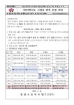 공지사항<알림마당<청완초등학교 청완초등학교