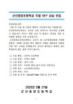 외부홍보자료<학교소식<대야남초등학교 대야남초등학교