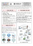 보건소식<학교소식<대야남초등학교 대야남초등학교