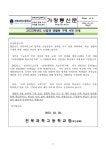 가정통신문
