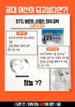 [선발]창의공학반