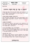 가정통신문<유치원소식<김제제일유치원 김제제일유치원