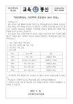 가정통신<알림방<군산용문초등학교 군산용문초등학교