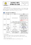 보건소식