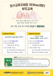 공지사항<학교소식<계북중학교 계북중학교