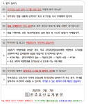 보건교육<알림마당<전주홍산유치원 전주홍산유치원
