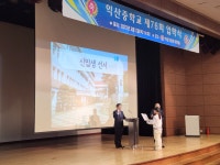 e-신문<학교소식<익산중학교 익산중학교