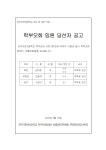 공지사항<알림마당<전주자연초등학교 전주자연초등학교