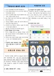 보건소식<학교소식<죽산초등학교 죽산초등학교