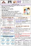 보건소식<소식마당<관촌초등학교 관촌초등학교