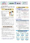 보건소식<알림마당<풍산초등학교 풍산초등학교
