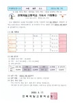 공지사항<기숙사<기숙사<알림마당<전북제일고등학교 전북제일고등학교
