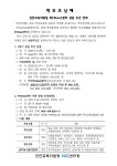 가정통신<학교소식<진안여자중학교 진안여자중학교