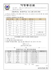 가정통신문