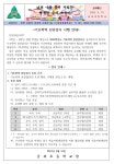 공지사항<학교소식<금과초등학교 금과초등학교