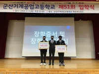 학교행사<학교생활<군산기계공업고등학교 군산기계공업고등학교