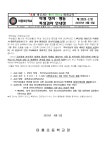 가정통신문<학교소식<마룡초등학교 마룡초등학교