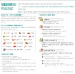 영양소식지<급·간식 안내<알림 마당<남원참사랑유치원 남원참사랑유치원