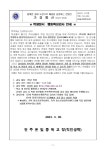 보건실<교육활동<전주온빛중학교 전주온빛중학교