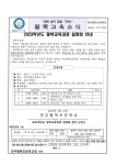 가정통신문<학교소식<전주팔복초등학교 전주팔복초등학교