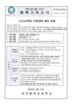 가정통신문<학교소식<전주팔복초등학교 전주팔복초등학교
