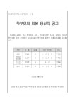 공지사항<공지사항<학교소식<군산풍문초등학교 군산풍문초등학교
