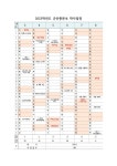 공지사항<공지사항<학교소식<군산풍문초등학교 군산풍문초등학교