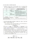 공지사항<알림방<전주평화초등학교 전주평화초등학교