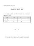 공지사항<알림마당<전주송천초등학교 전주송천초등학교