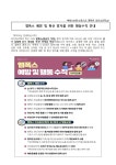가정통신문<학부모<동신초등학교 동신초등학교