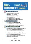 가정통신문<학부모<동신초등학교 동신초등학교