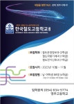 진학자료<교육활동<군산동원중학교 군산동원중학교
