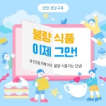 급식게시판<급식실<학교소식<함라중학교 함라중학교