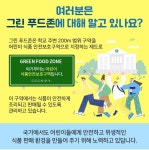 급식게시판<급식실<학교소식<함라중학교 함라중학교