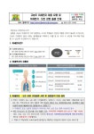 보건소식<학교소식<정남초등학교 정남초등학교