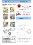 보건소식<학교소식<죽산초등학교 죽산초등학교
